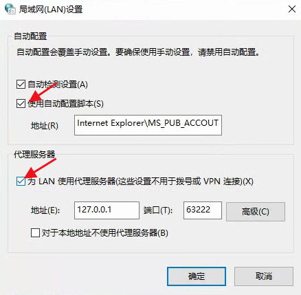 网页提示ERR_PROXY_CONNECTION_FAILED