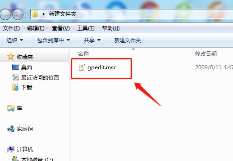 Windows找不到文件gpedit.msc怎么解决