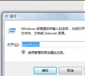 Windows找不到文件gpedit.msc怎么解决