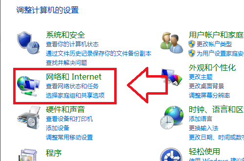 为什么Win10找不到WiFi网络？