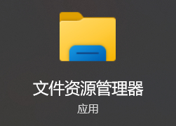 电脑桌面有一个desktop.ini文件夹怎么