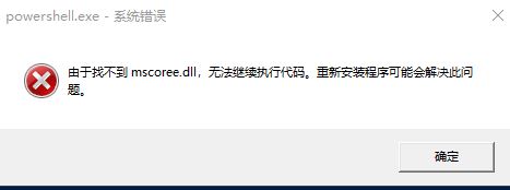 运行Windows终端(PowerShell)提示由于