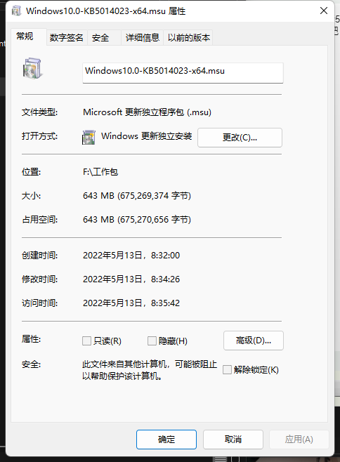 Win10 KB5014023离线更新包