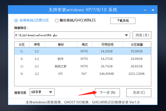 惠普15-d100笔记本U盘重装Win10