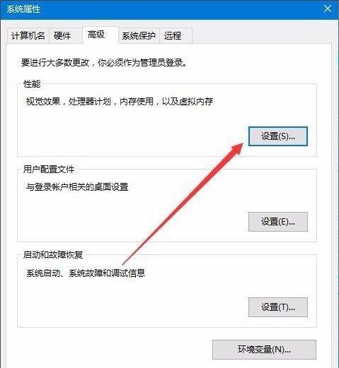 Win10桌面图标文字有阴影怎么解决