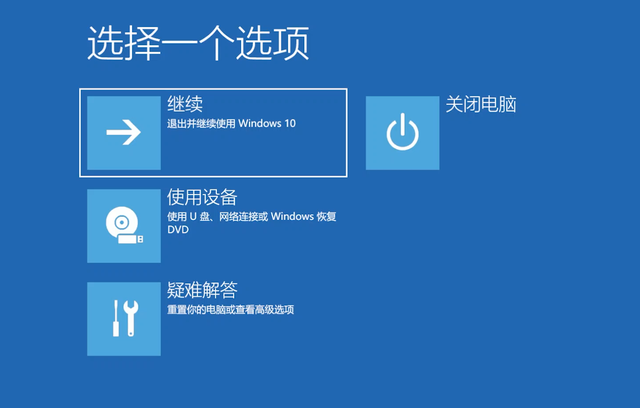 Win10怎么进入安全模式修复系统