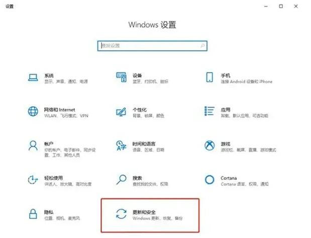 Windows10版本即将终止服务请立即重启