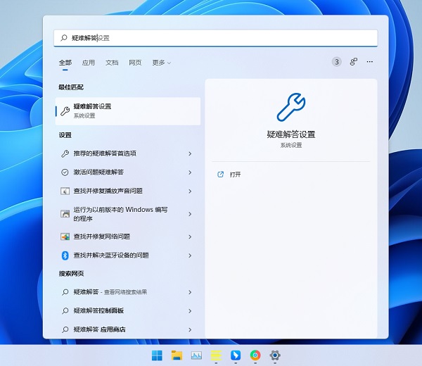 Win11播放音频有个小红叉