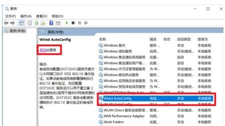 Win10网络连接有个红叉