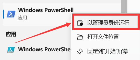 Win11需要使用新应用打开windowsdefend