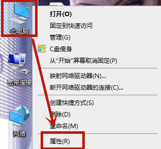 Win10怎么取消桌面图标盾牌