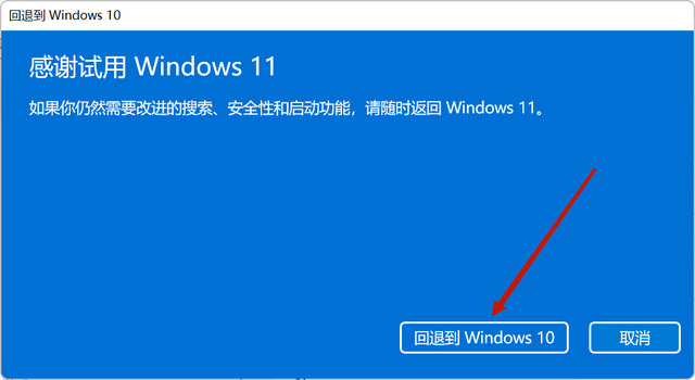 Win11能改成Win10吗