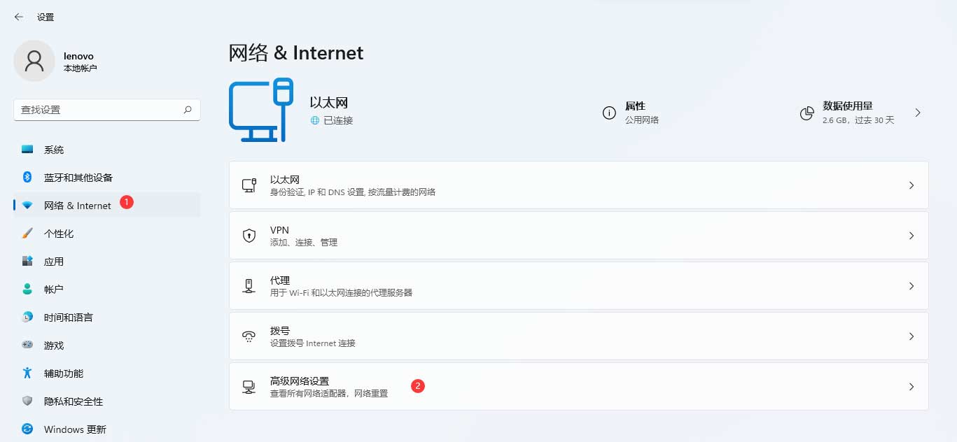 Win11连接WiFi但无internet怎么解决