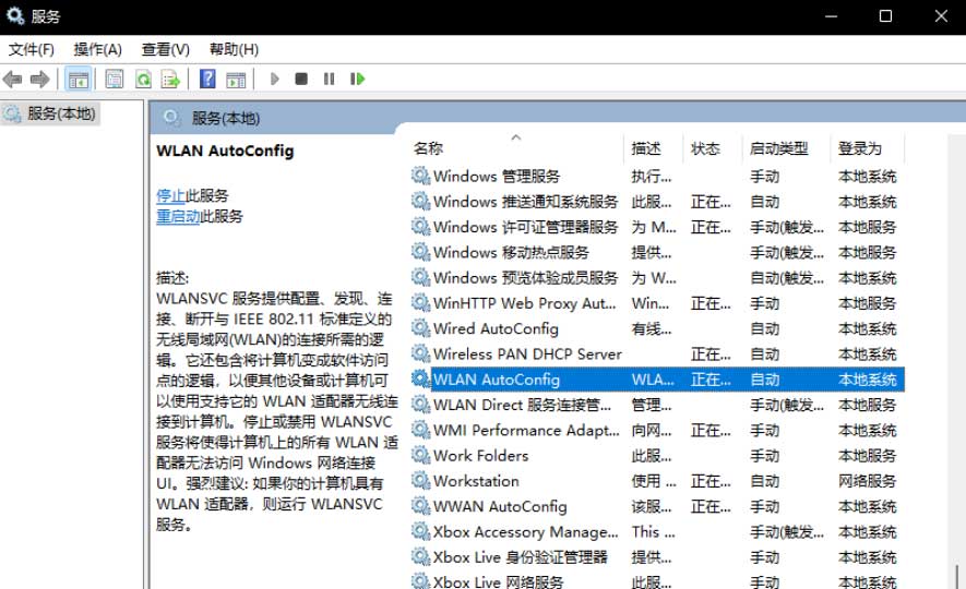 Win11连接WiFi但无internet怎么解决