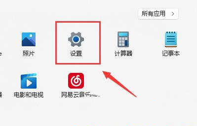 Win11连接WiFi但无internet怎么解决