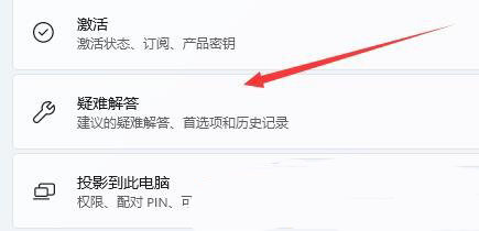 Win11连接WiFi但无internet怎么解决