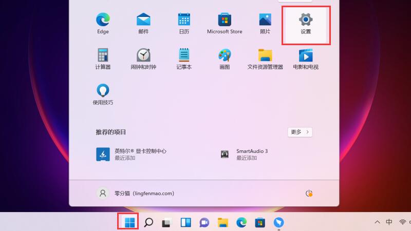 Win11电脑查看当前WiFi密码的方法