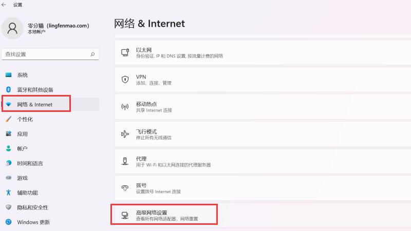 Win11电脑查看当前WiFi密码的方法