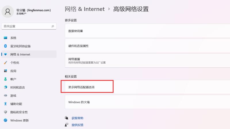 Win11电脑查看当前WiFi密码的方法