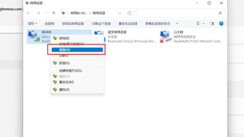 Win11电脑查看当前WiFi密码的方法