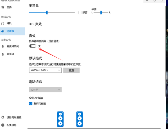 Win11系统QQ语音通话时玩游戏无声音