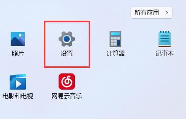 Win11关闭自动锁屏怎么操作