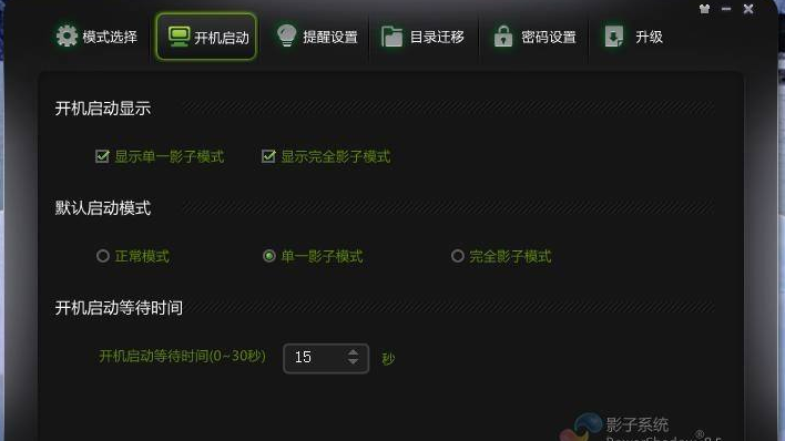 Win10能安装影子系统吗