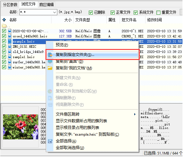 系统重装后电脑数据恢复的方法方法