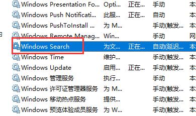 Win11搜索索引已关闭怎么打开