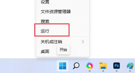 Win11怎么关闭快捷键模式