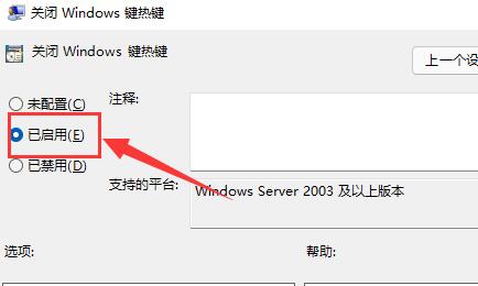 Win11怎么关闭快捷键模式