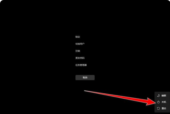 Win11重启快捷键是什么