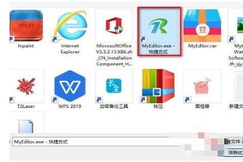 Win10怎么把文件添加到白名单