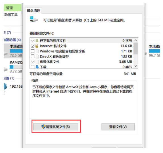 Windows更新清理可以删除吗