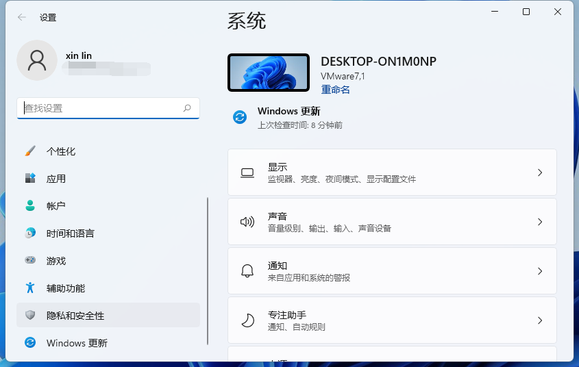 Win11麦克风权限在哪里开启