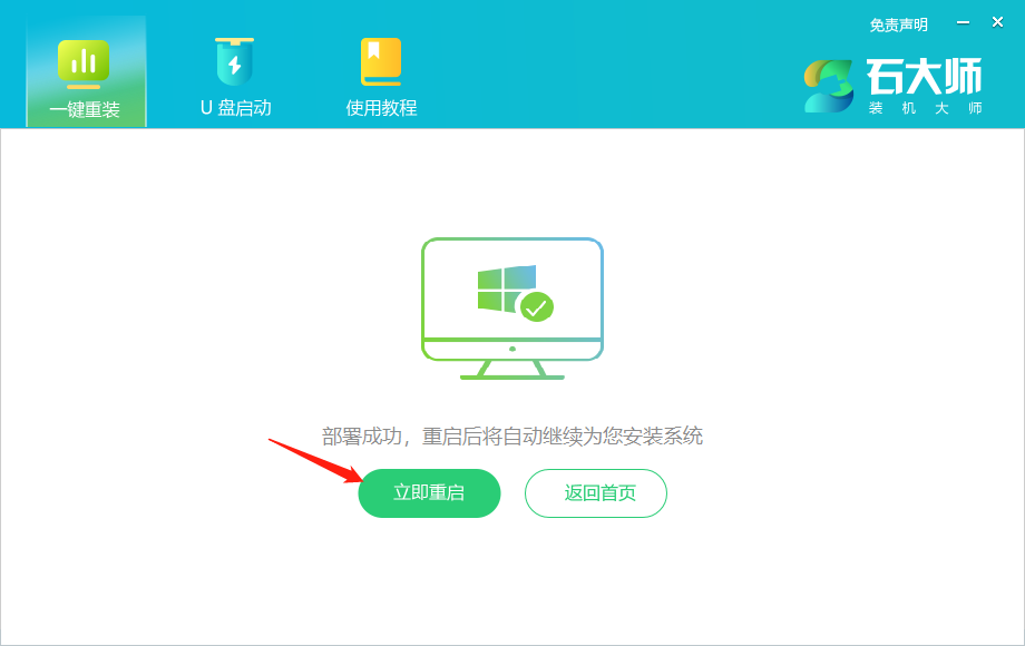 怎么安装Windows10系统