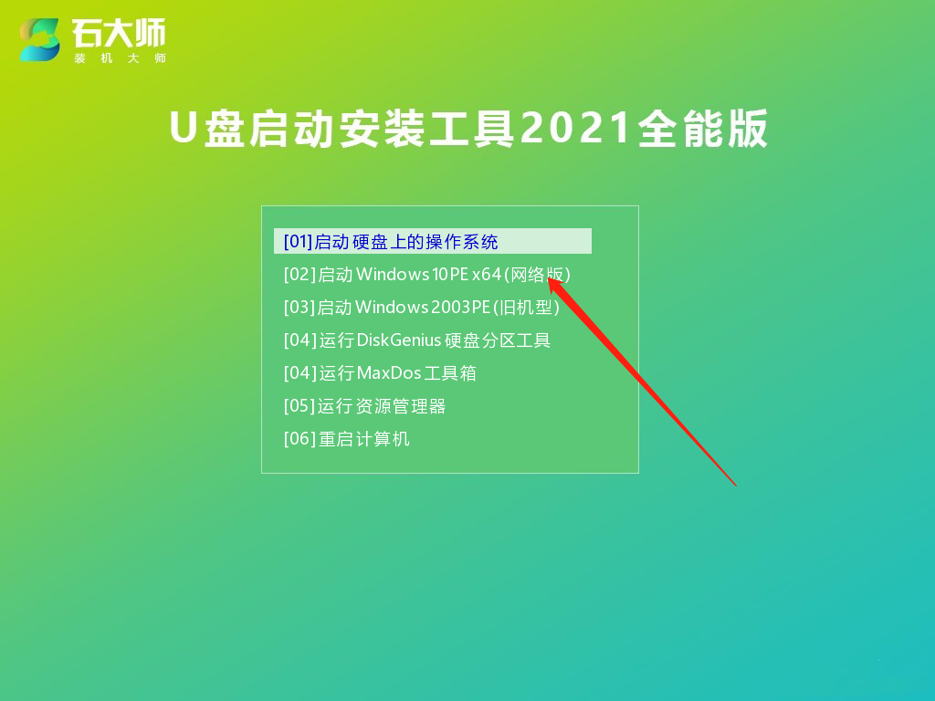 联想小新U盘重装系统