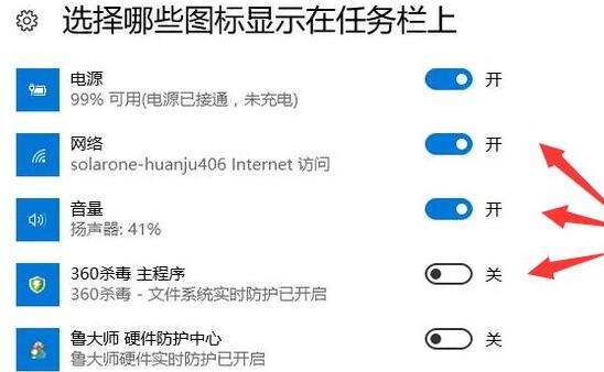 Win10如何隐藏任务栏图标