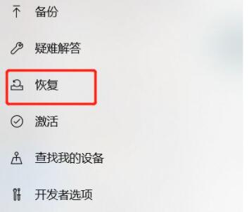 Win10如何初始化电脑