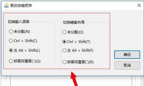 Win10电脑快捷键在哪里修改