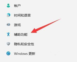 Win11实时字幕怎么关