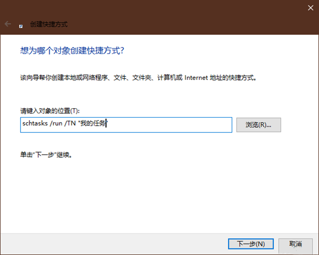 Win10怎么跳过用户账户控制