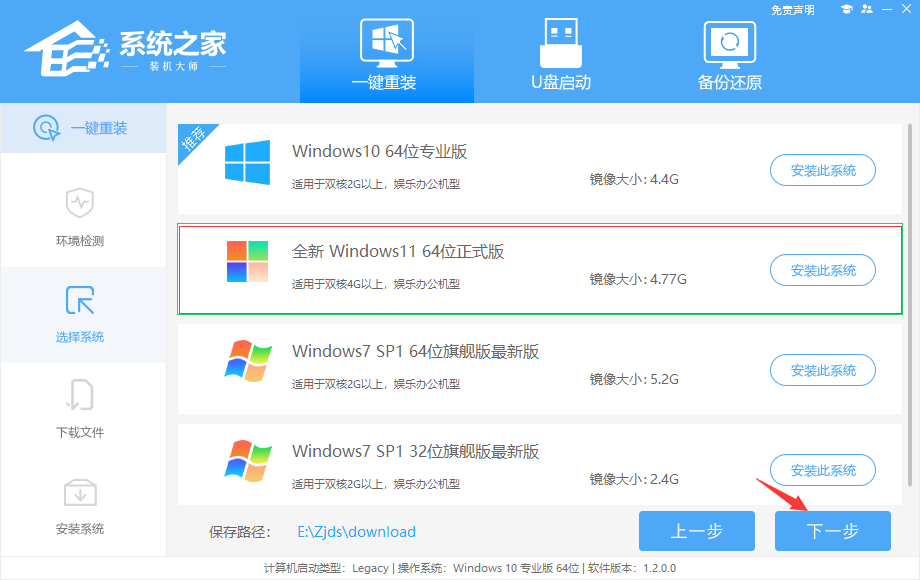 新电脑第一次装Win11系统教程