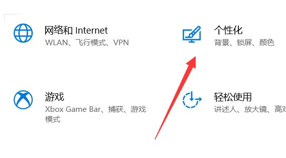 Win10恢复任务栏图标