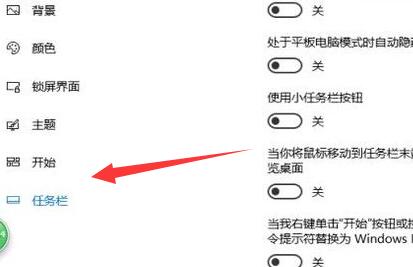 Win10恢复任务栏图标