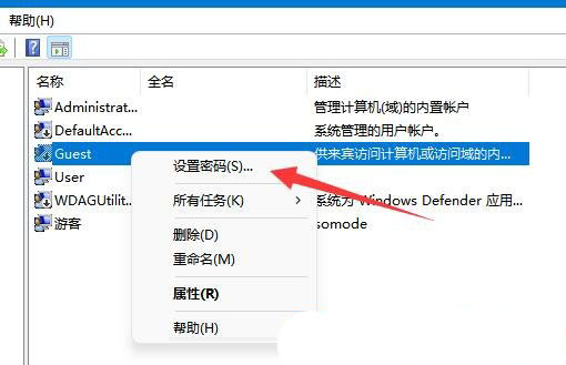 Win11不能关闭密码保护共享