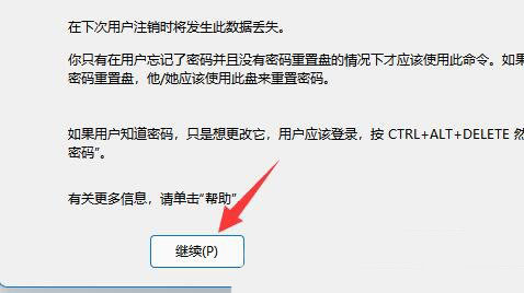 Win11不能关闭密码保护共享