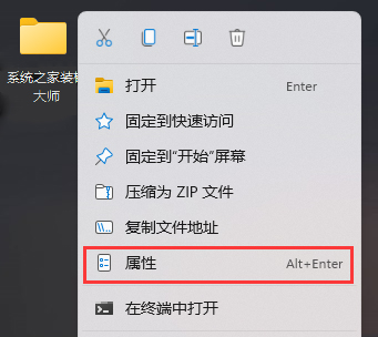 Win11透明文件夹设置方法