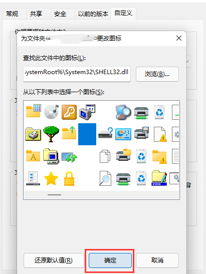 Win11透明文件夹设置方法