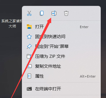 Win11透明文件夹设置方法